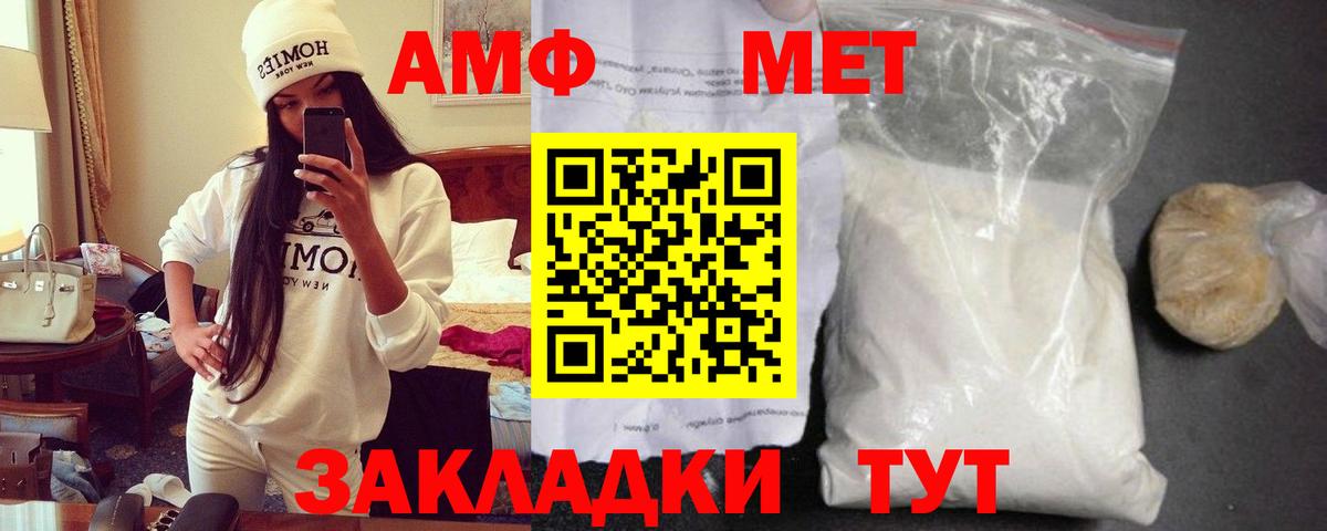 Amphetamine  Вход с VPN  Киров  Amphetamine VHQ 