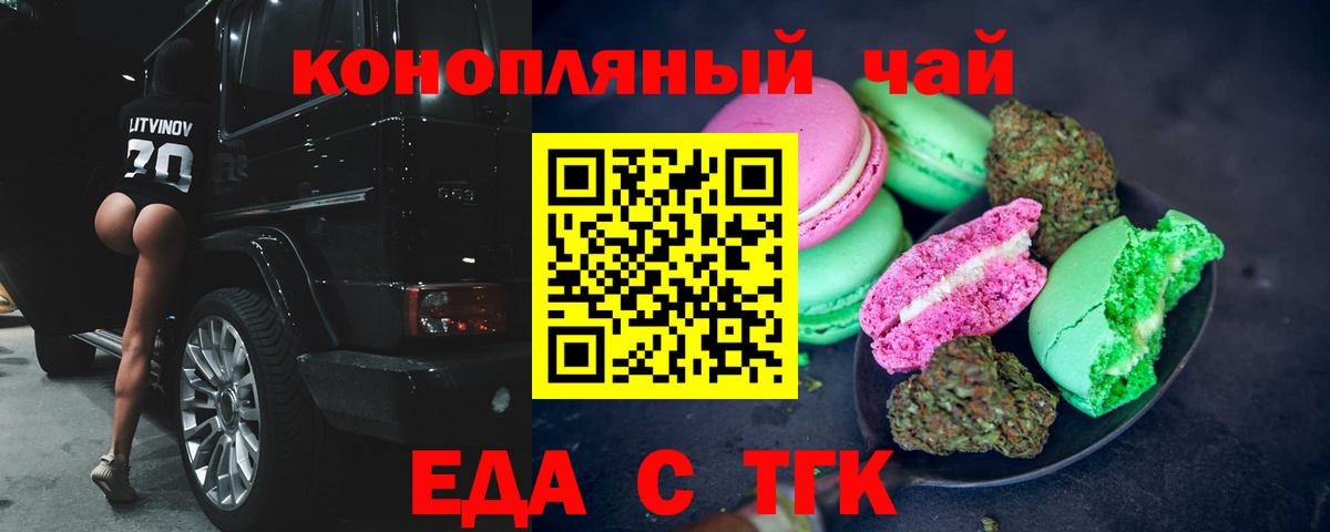Киров  Еда ТГК конопля  Вход с VPN 