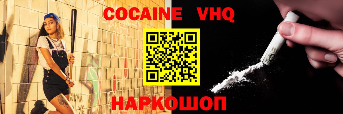 COCAIN Fish Scale Киров