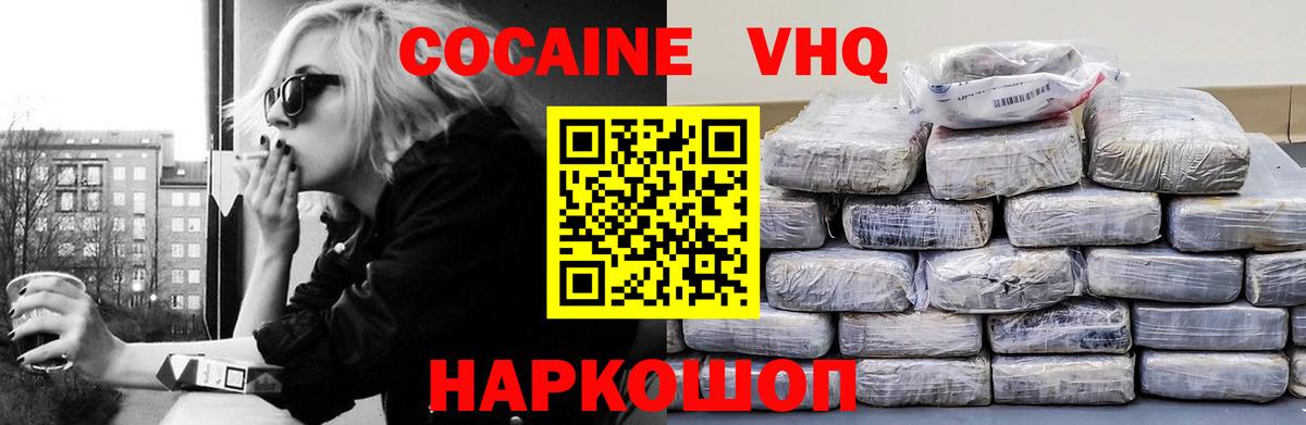 Кокаин  КОКАИН 98%  Киров  Вход с VPN  Cocaine 97% 
