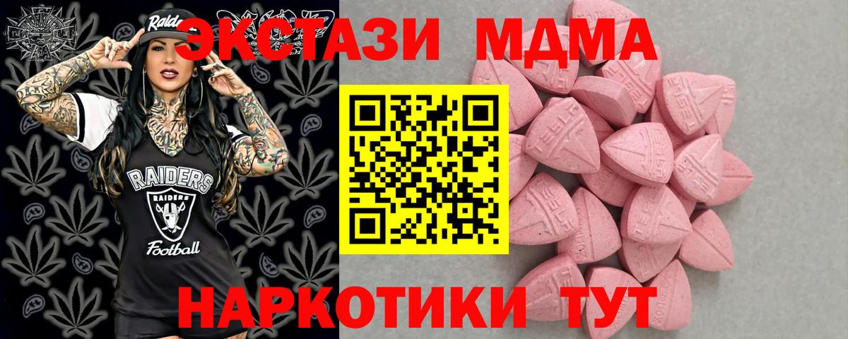 Киров  ЭКСТАЗИ VHQ  Экстази круглые  Вход с VPN 