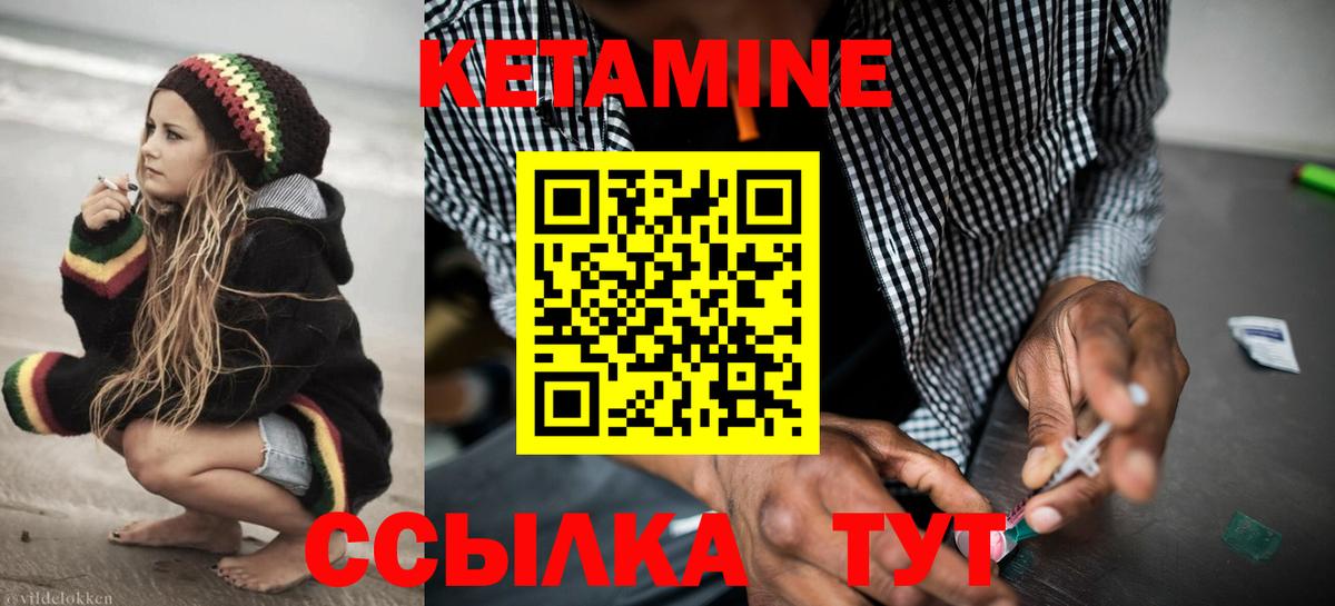 КЕТАМИН VHQ Киров