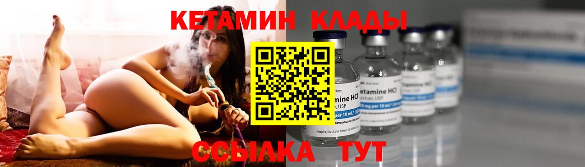 КЕТАМИН ketamine  Кетамин ketamine  Вход с VPN  Киров 
