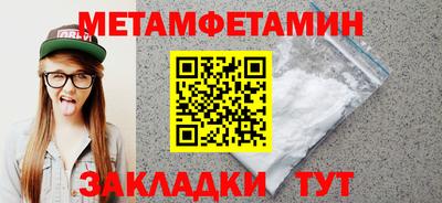 первитин Краснокаменск