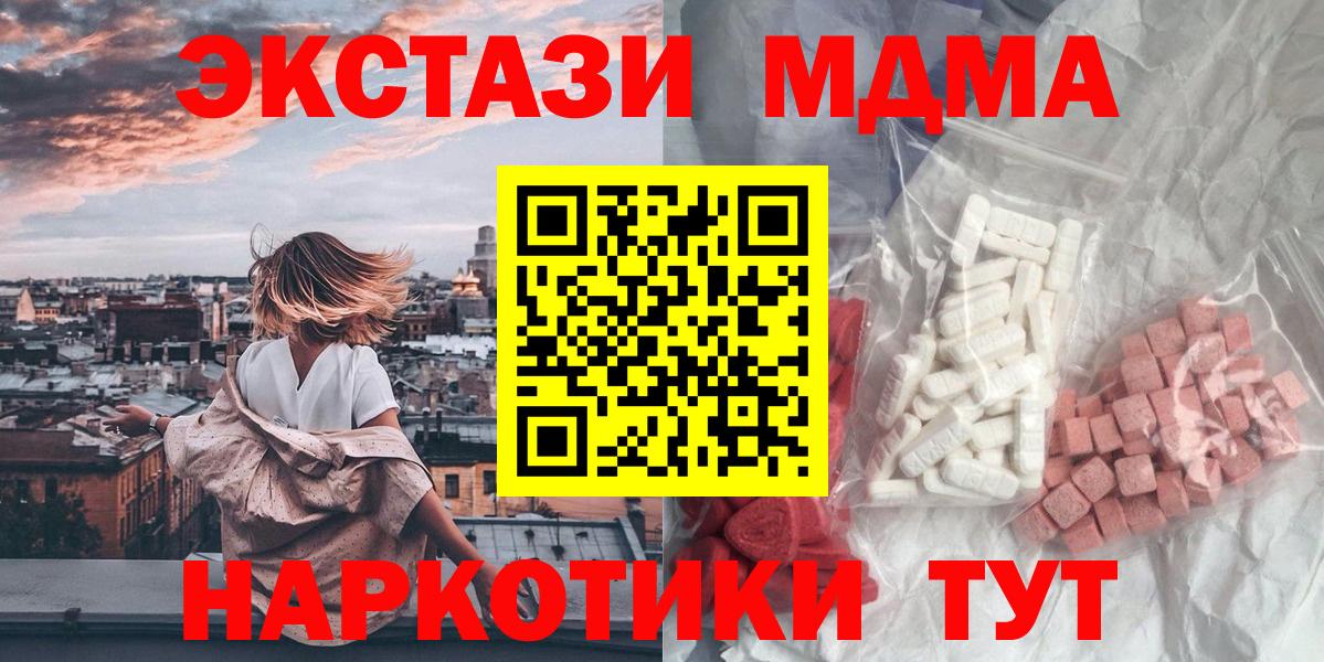 МДМА VHQ  МДМА crystal  Киров  Вход с VPN 