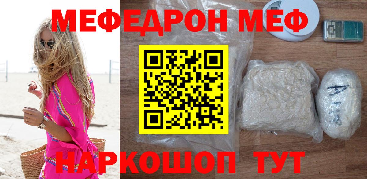 МЕФ  Киров