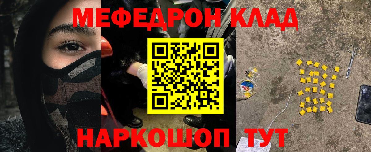 цены наркотик  Меф мяу мяу  Мефедрон  Меф  МЯУ-МЯУ мяу мяу  Вход с VPN  Киров 