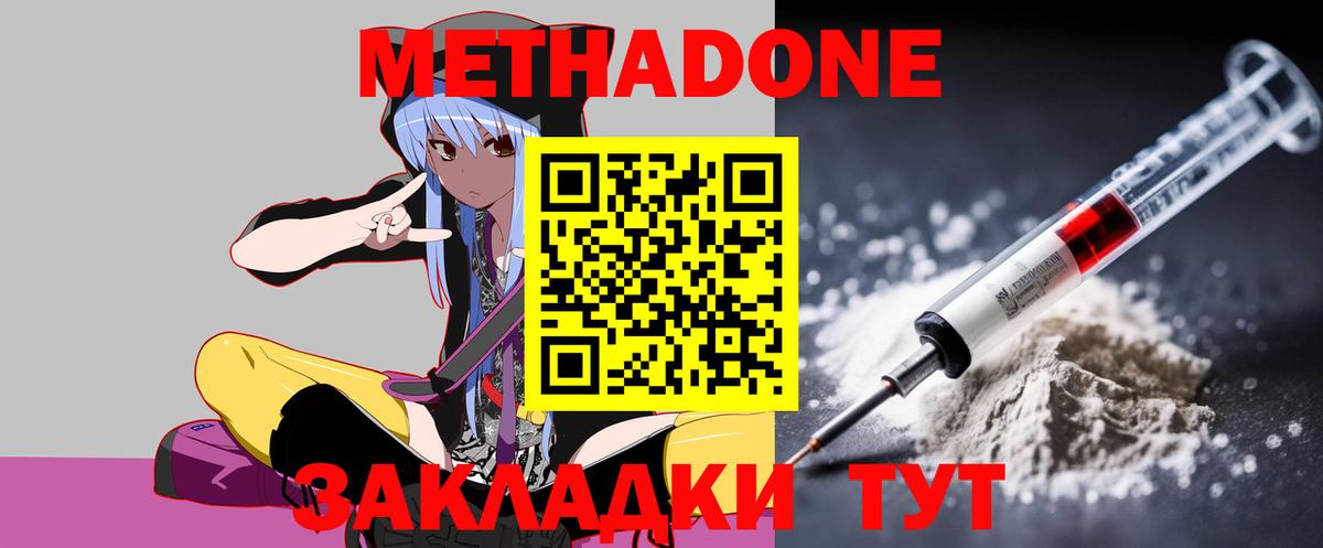 Киров  KRAKEN ONION  Вход с VPN  Метадон кристалл  Метадон methadone 