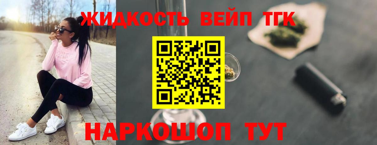 ТГК THC oil Киров